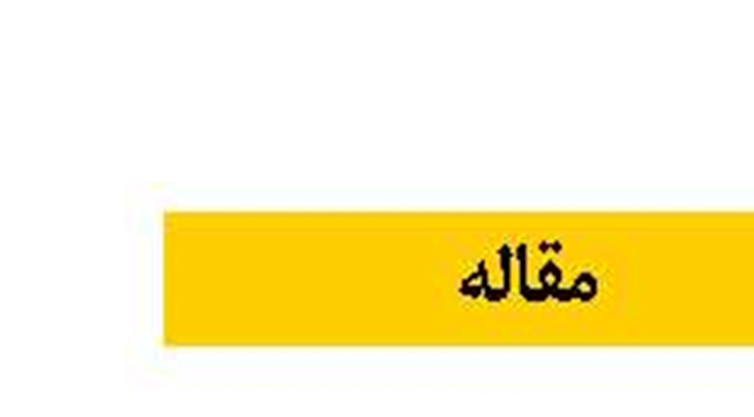 آزمون امنیت تجارت در دریای خزر
