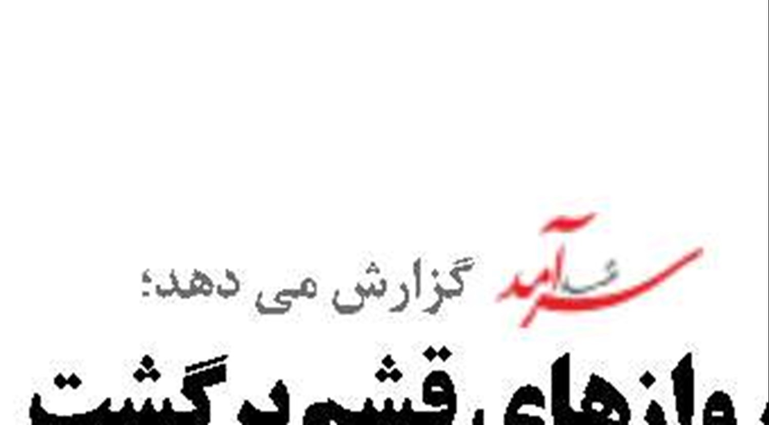 واکاوی روایت رکوردشکنی صادرات نفت خاورمیانه!