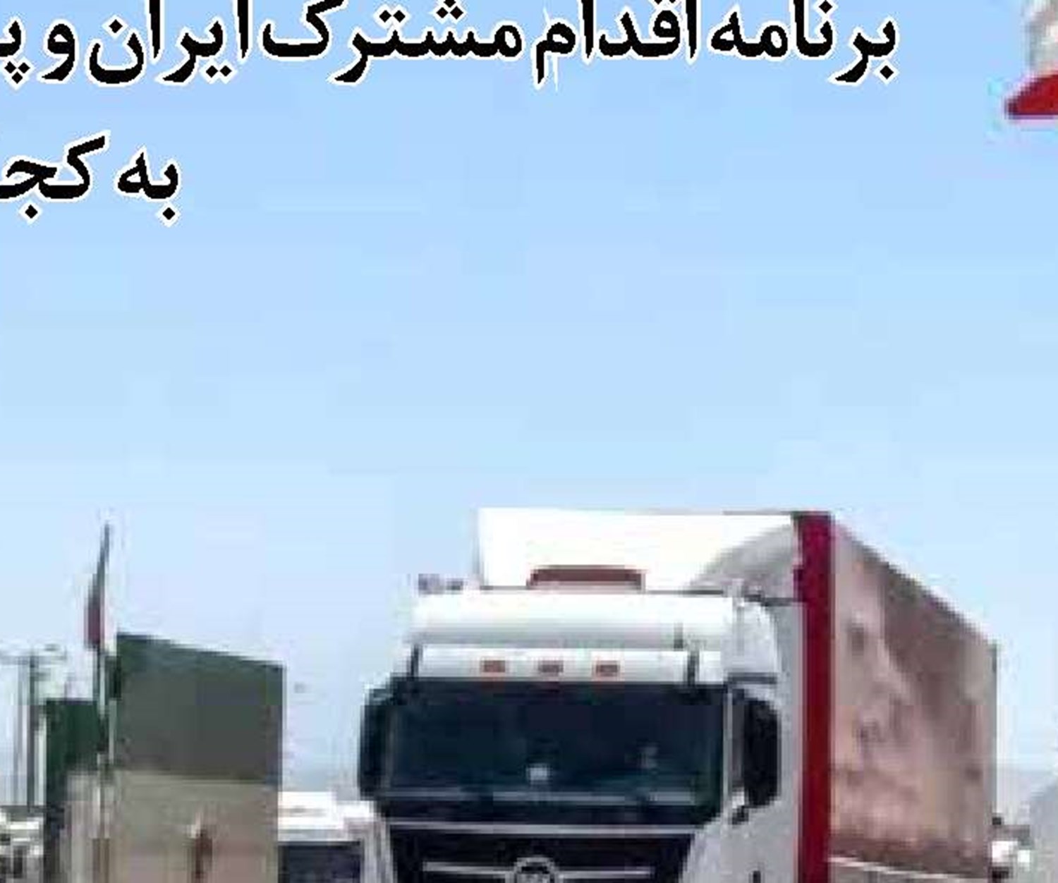 آگهي مناقصه عمومي 