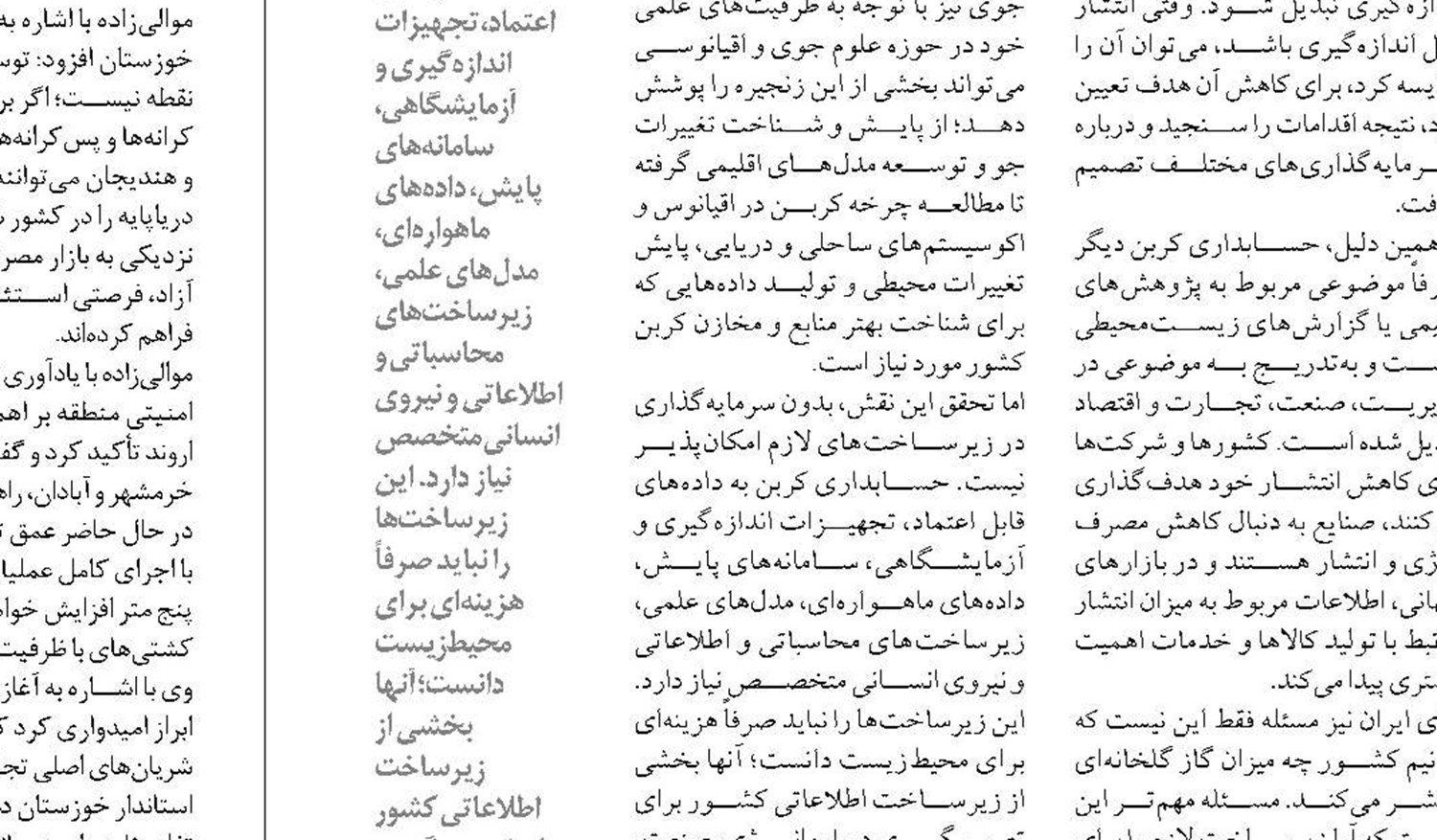 سهم بنادر شمالی از کالای اساسی به ۳۱ درصد رسید  