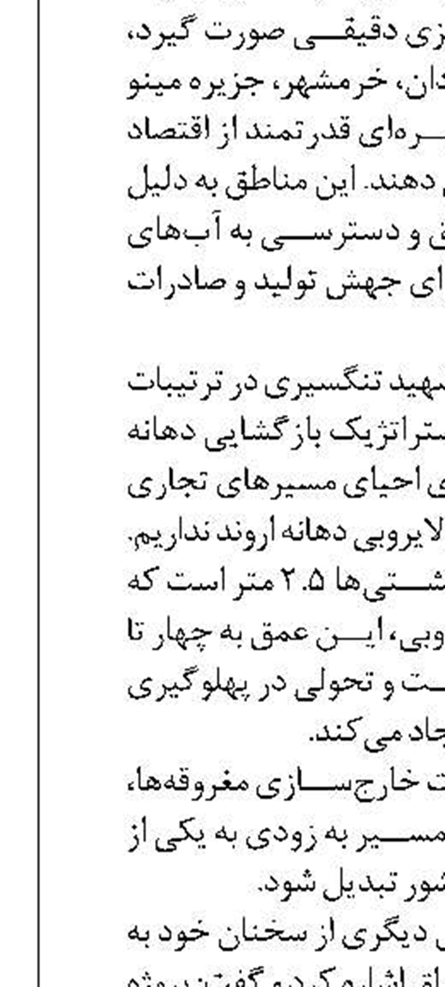 تقسیم سود ۳۸ تومانی کشتیرانی جمهوری اسلامی ایران