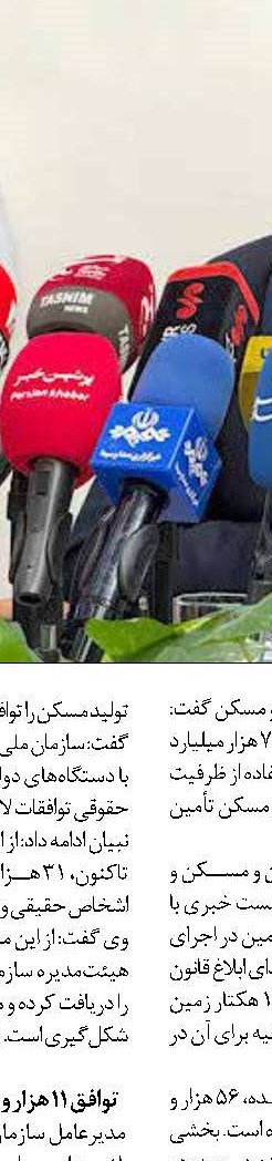 ادغام مدیریت زمین، مسکن و بازآفرینی شهری، رویکرد «محله‌محوری» را تقویت می‌کند