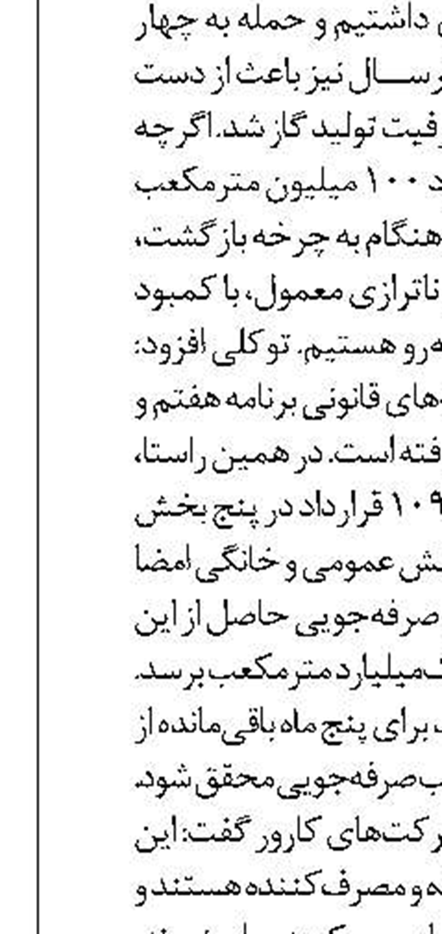ظرفیت نیروگاه‌های تجدید پذیر از 6000 مگاوات گذشت
