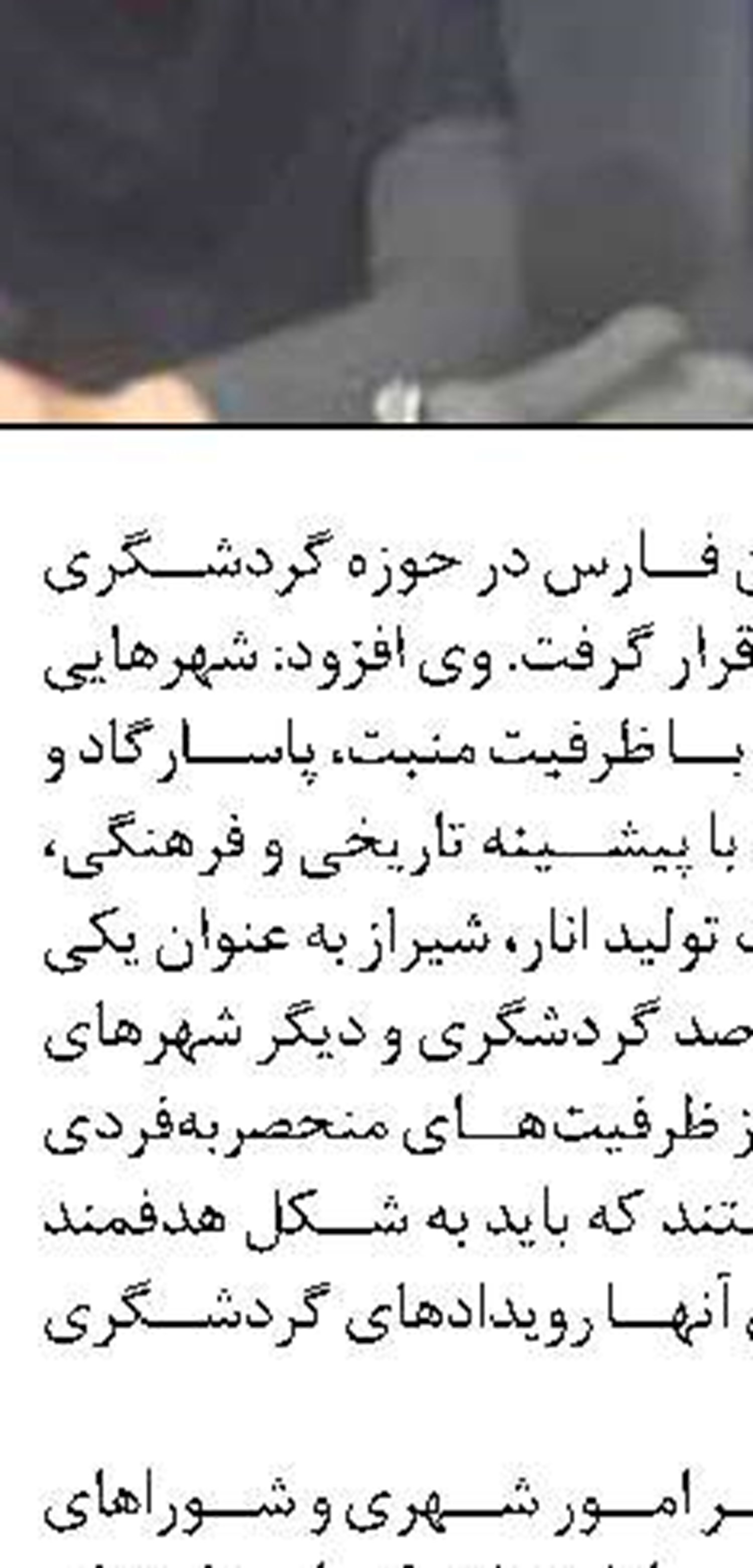 مدیریت هوشمند مصرف انرژی؛ ضرورت امروز برای عبور از ناترازی‌ها 