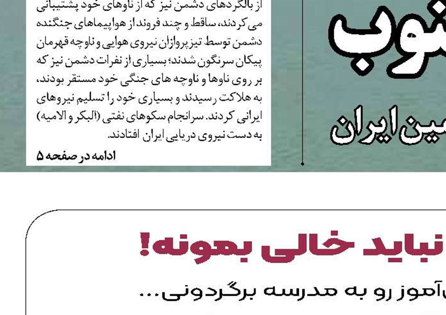 فراخوان عمومی شناسایی اولیه اشخاص حقوقی متقاضی ارائه خدمات تسهیل‌گری مشارکت عمومی-خصوصی در حوزه ارتباطات و فناوری اطلاعات