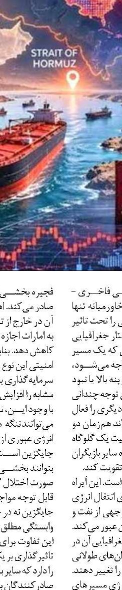 حضور گردشگران تابستانی  در مازندران تداوم دارد