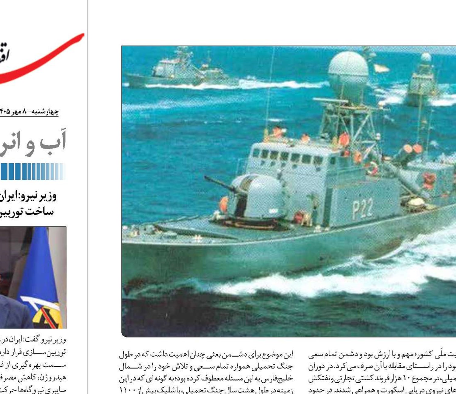 «عملیات مروارید» در مقابل اختلال در صدور نفت ایران