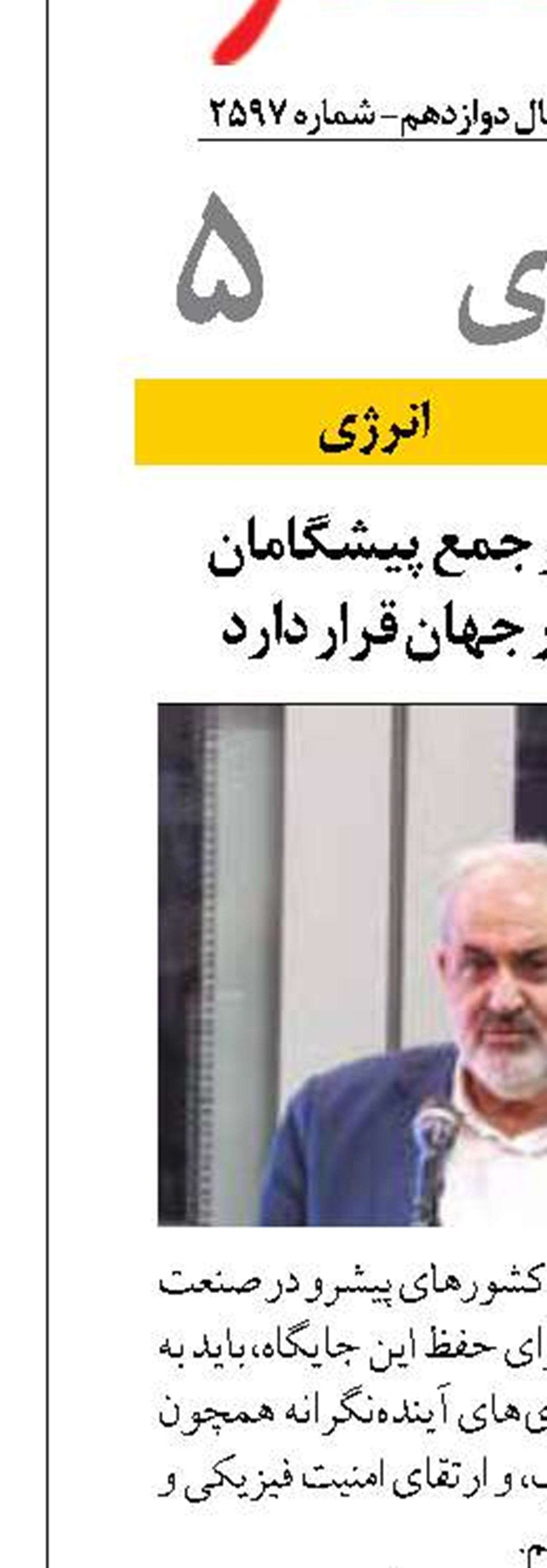  ایران در جمع پیشگامان ساخت توربین در جهان قرار دارد