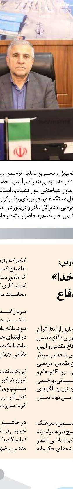 تولید و فروش بیش از ۳۵ هزار تن ماهی سردآبی در کشور