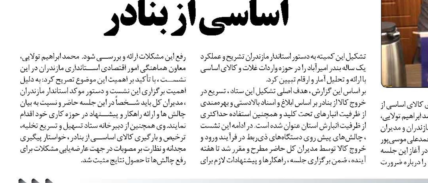  خدمت به محرومان «تجارت با خدا» و تداوم مسیر حماسه‌آفرینان دفاع مقدس است 