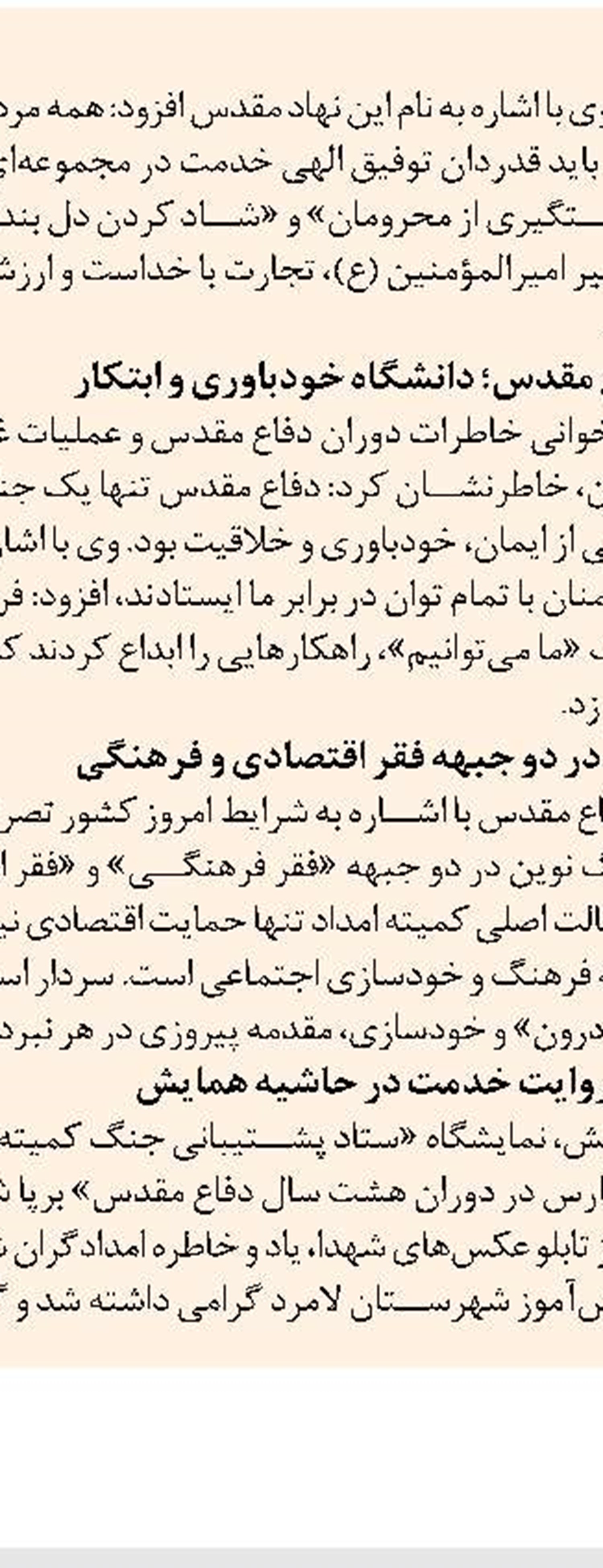  بر استانداردسازی محصولات بومی  و صادراتی استان 