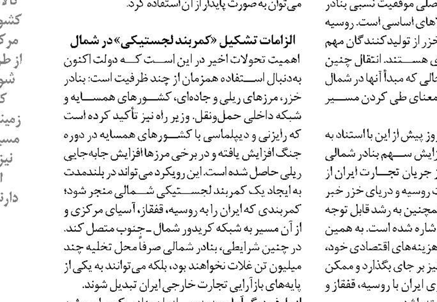  آگهي تجدید مزايده 