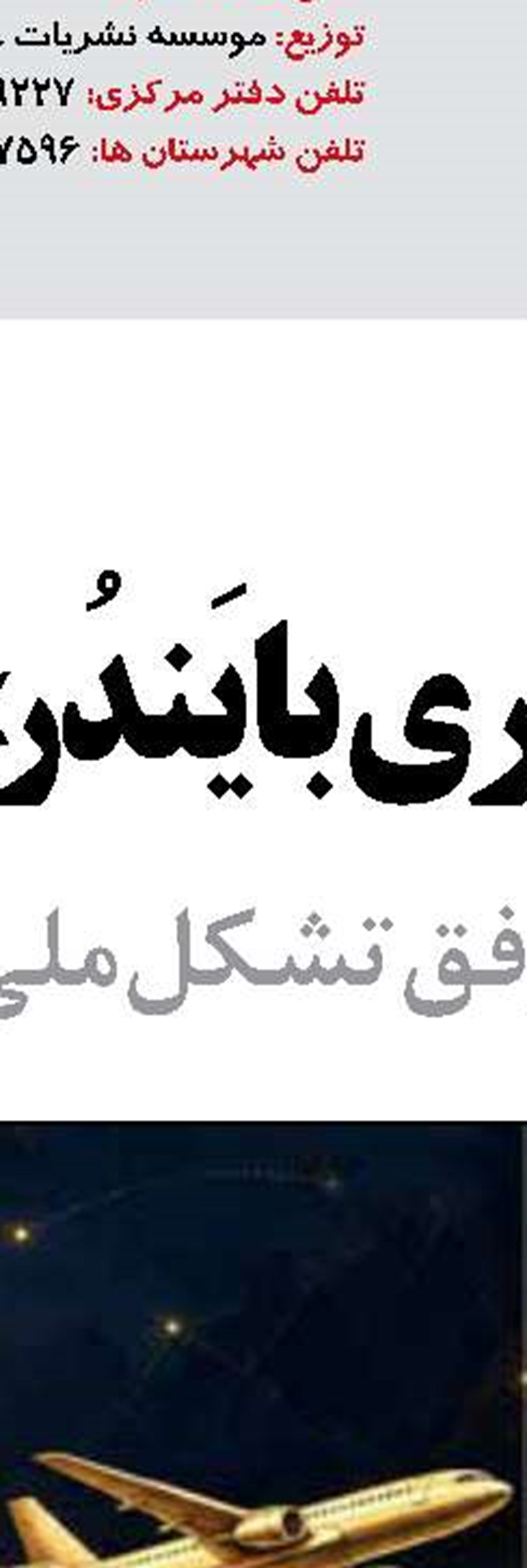 واگذاری ۱۶۰ هزار قطعه زمین در اجرای قانون جوانی جمعیت 