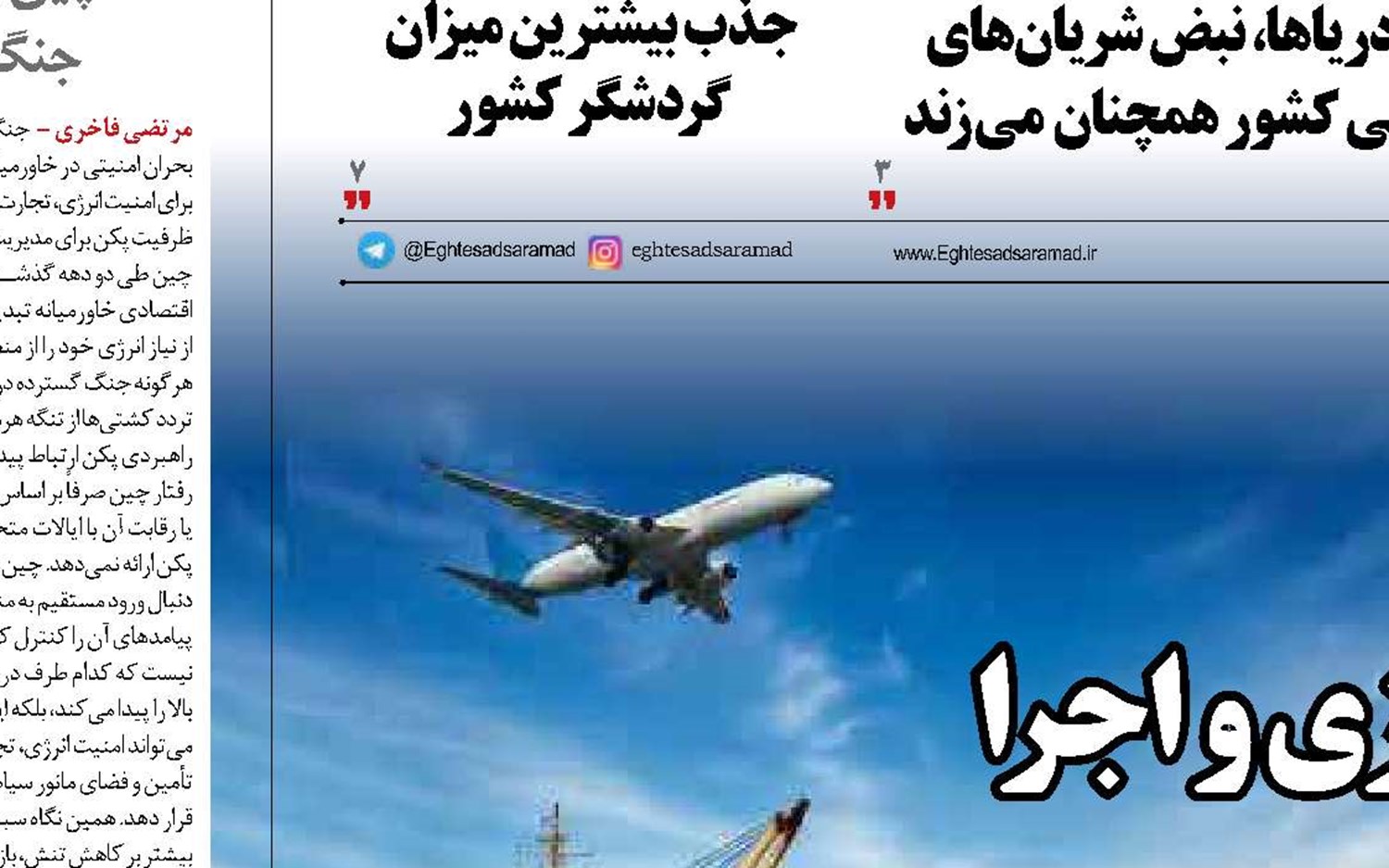   « مراکز لجستیک ایران»  در گیر و دارشکاف برنامه‌ریزی و اجرا