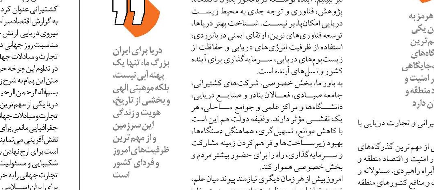   به آب اندازی شناور تانکر ۸۰۰ تنی ساخت مهندسان کشتی‌سازی اروندان 
