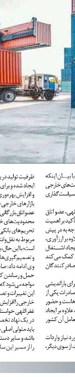 ایران و چین به سوی فصل نوینی از مشارکت راهبردی گام برمی‌دارند