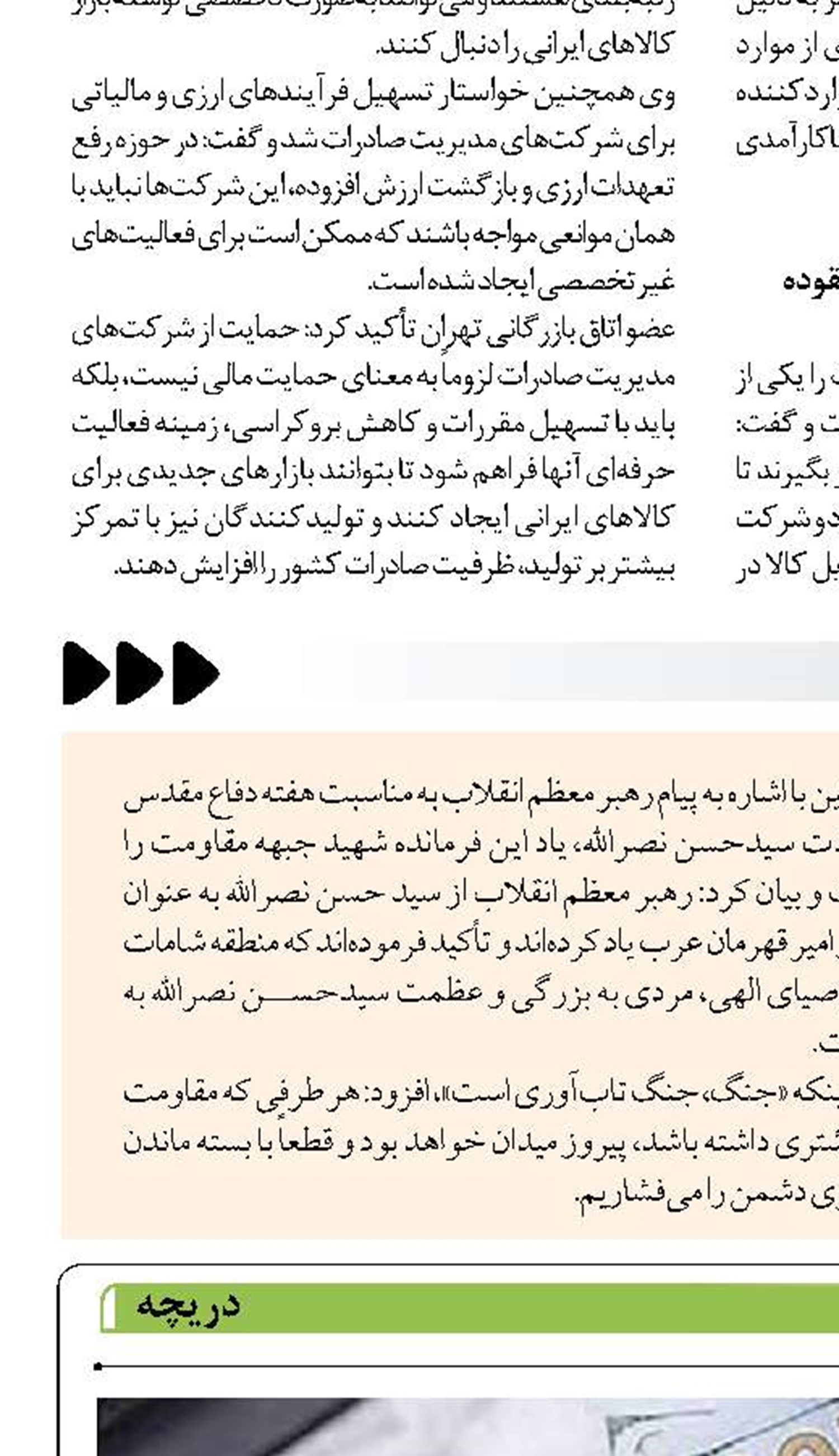 چرا هزینه بی‌انضباطی مالی باید  از جیب ملت پرداخت شود