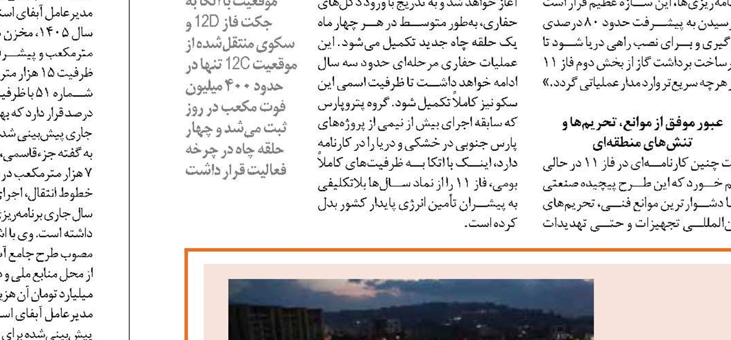 استان‌های شمالی برای مدیریت تأمین انرژی زمستانی آماده می‌شوند