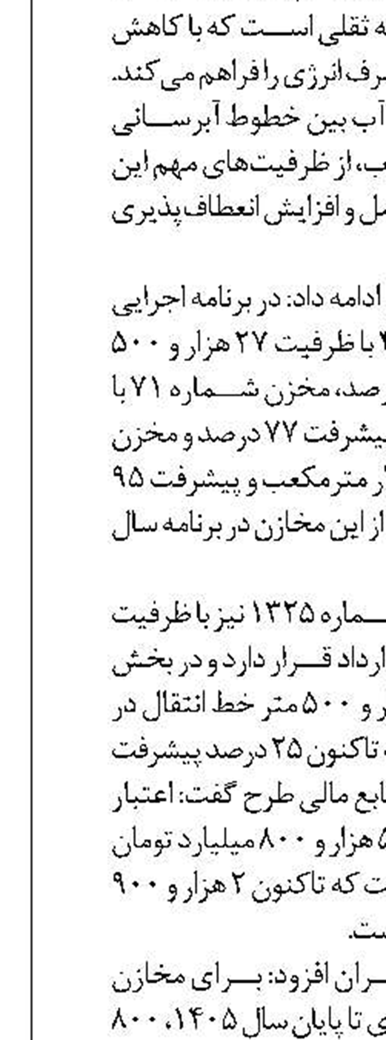 اتصال نخستین توربین بادی ۲ مگاواتی ملی به شبکه سراسری برق