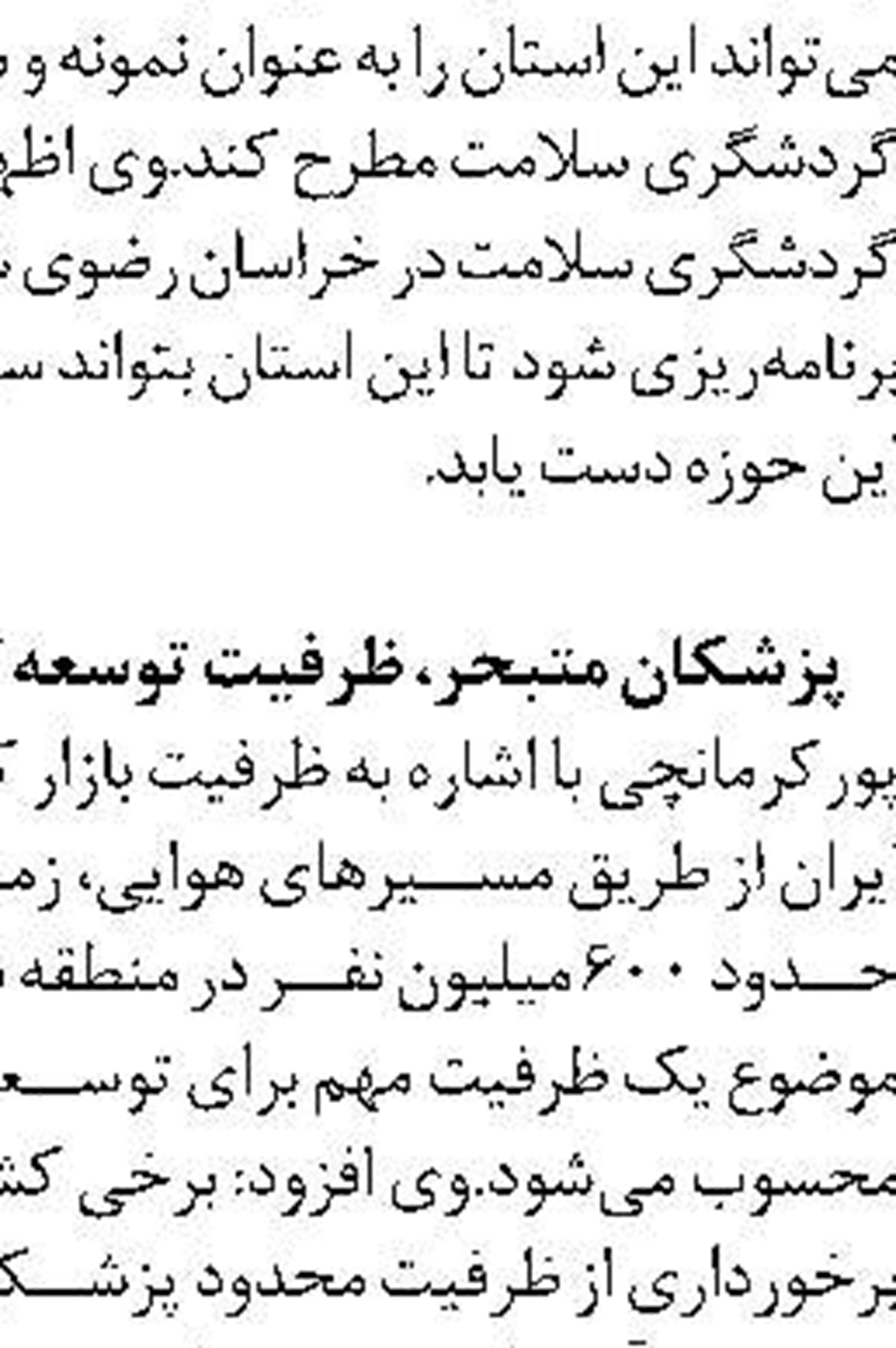طرح آبرسانی به ۶۲۰۰ شهروند الیگودرزی بهره‌برداری شد
