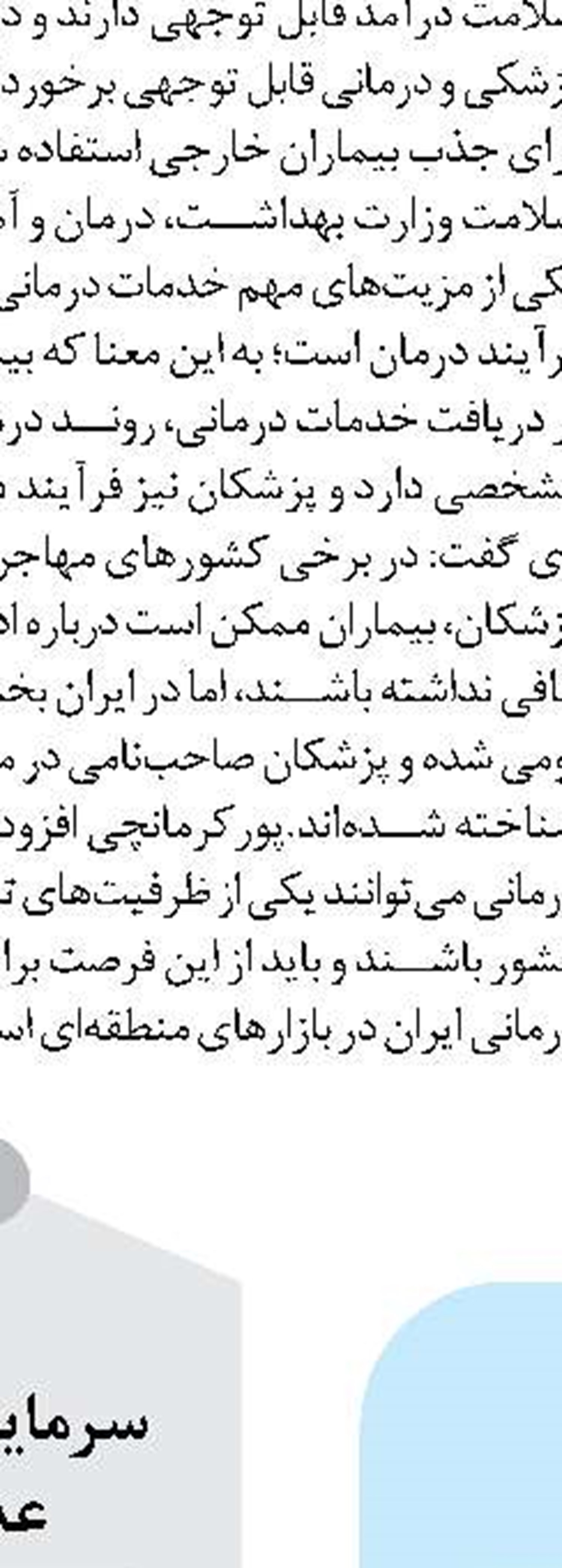 مطالبات دامداران یزد در وزارت جهادکشاورزی یزد پیگیری شد