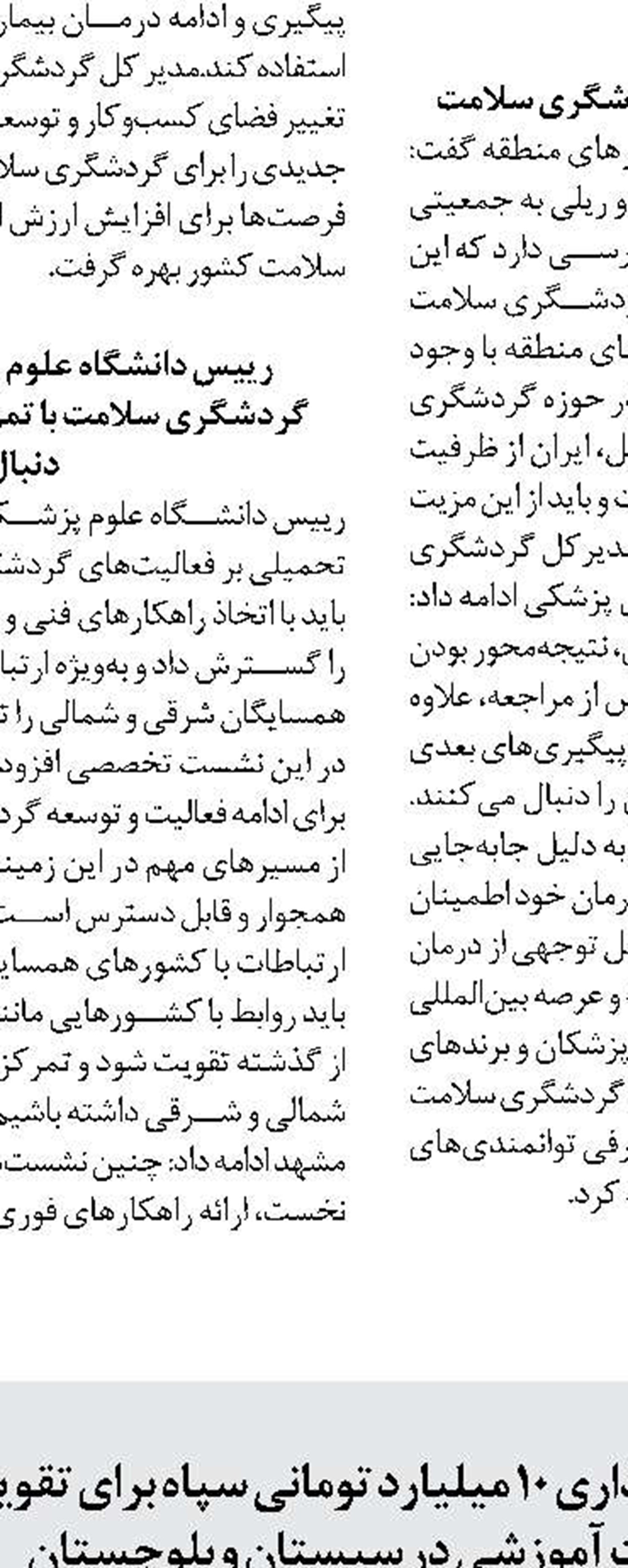 کاهش ۳۷ درصدی تخلفات اضافه‌بار  در جاده‌های خوزستان
