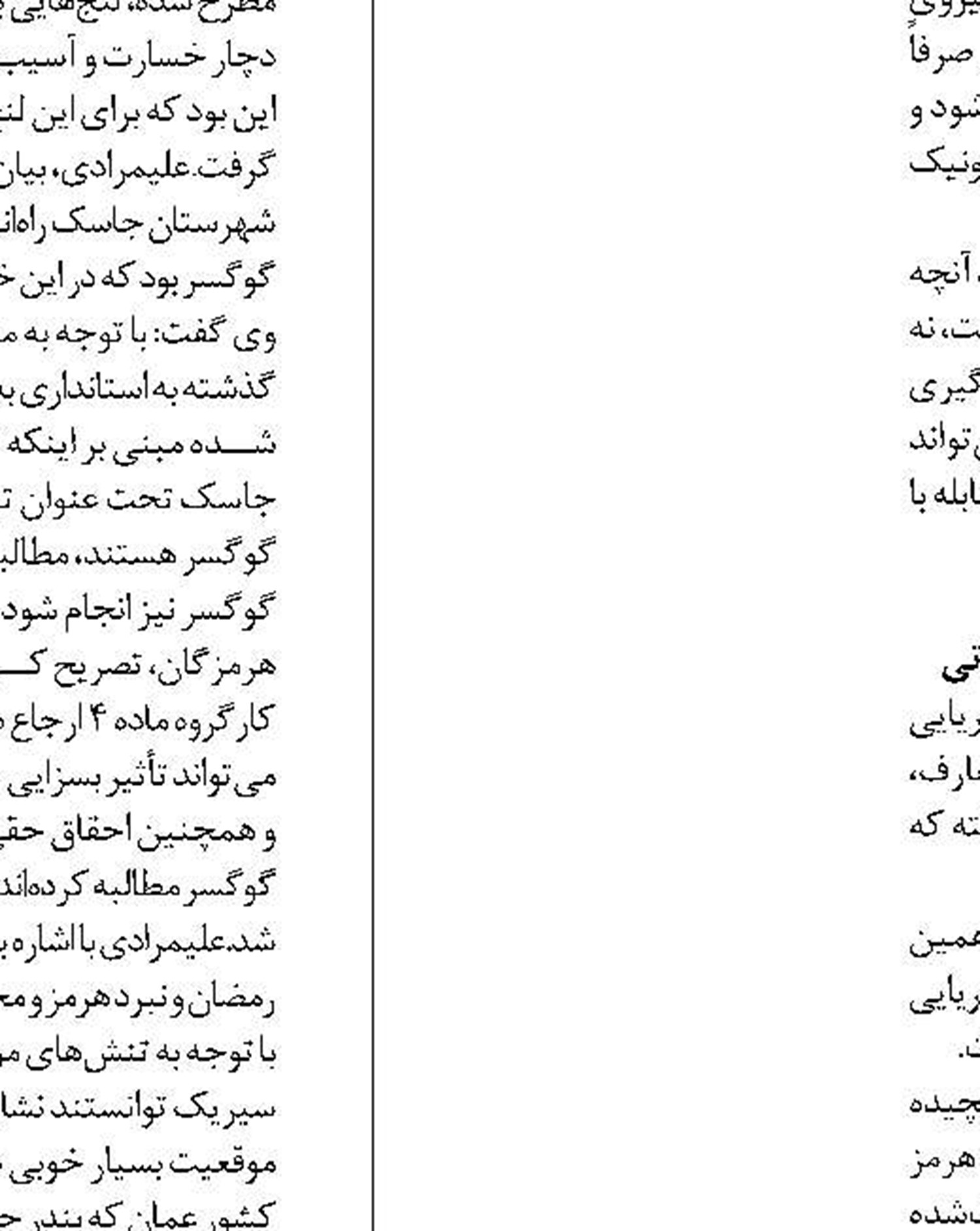 افتتاح موزه شهید رئیسعلی دلواری با رویکردی جدید