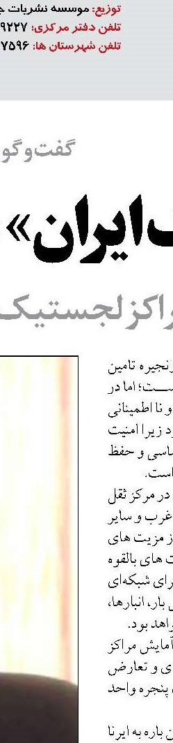 سواحل ایران، پیشانی اقتدار ملی و اقتصادی کشور است