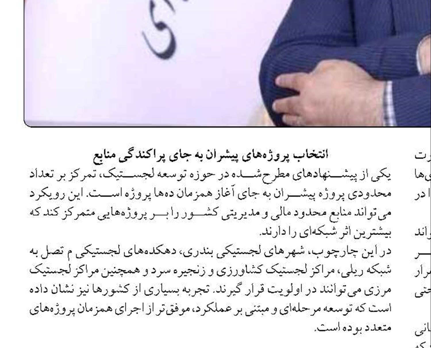 ۳۸۰ میلیارد تومان اعتبار برای تکمیل محور تویسرکان - کنگاور مصوب شد