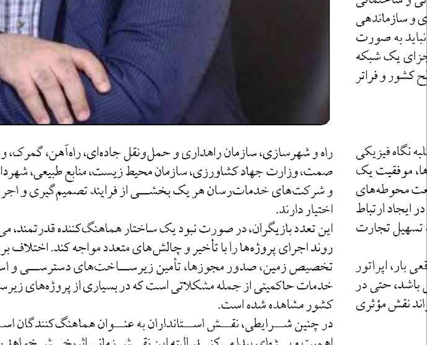 تقویت مرزهای زمینی برای تأمین کالاهای اساسی و ضروری با حفظ جریان ترانزیت   