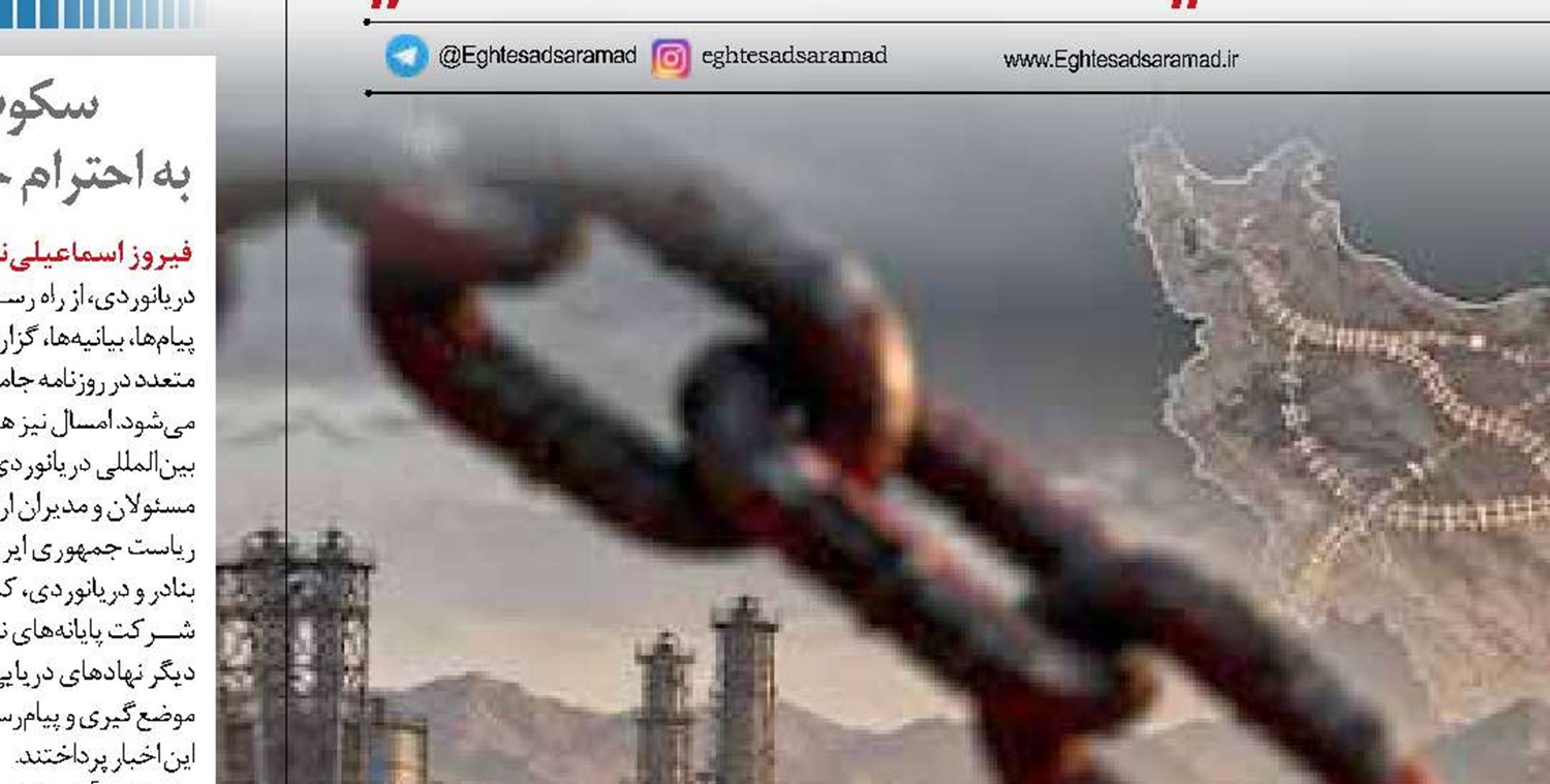 زنجیره لجستیکی ایر ان سیبل تحریم‌های آمریکا