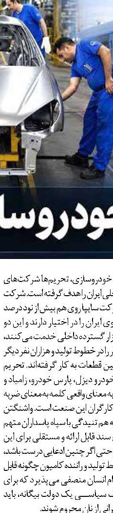 پیشنهاد طراحی منطقه آزاد مشترک ایران و پاکستان با محوریت لجستیک، صنعت و تجارت
