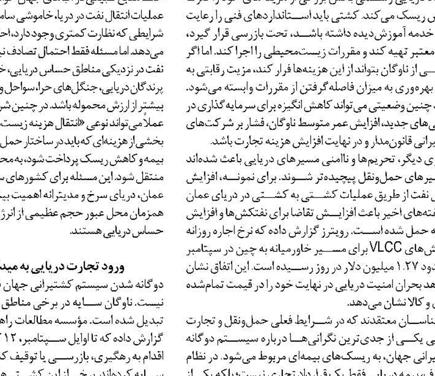 آگهي مناقصه عمومي 