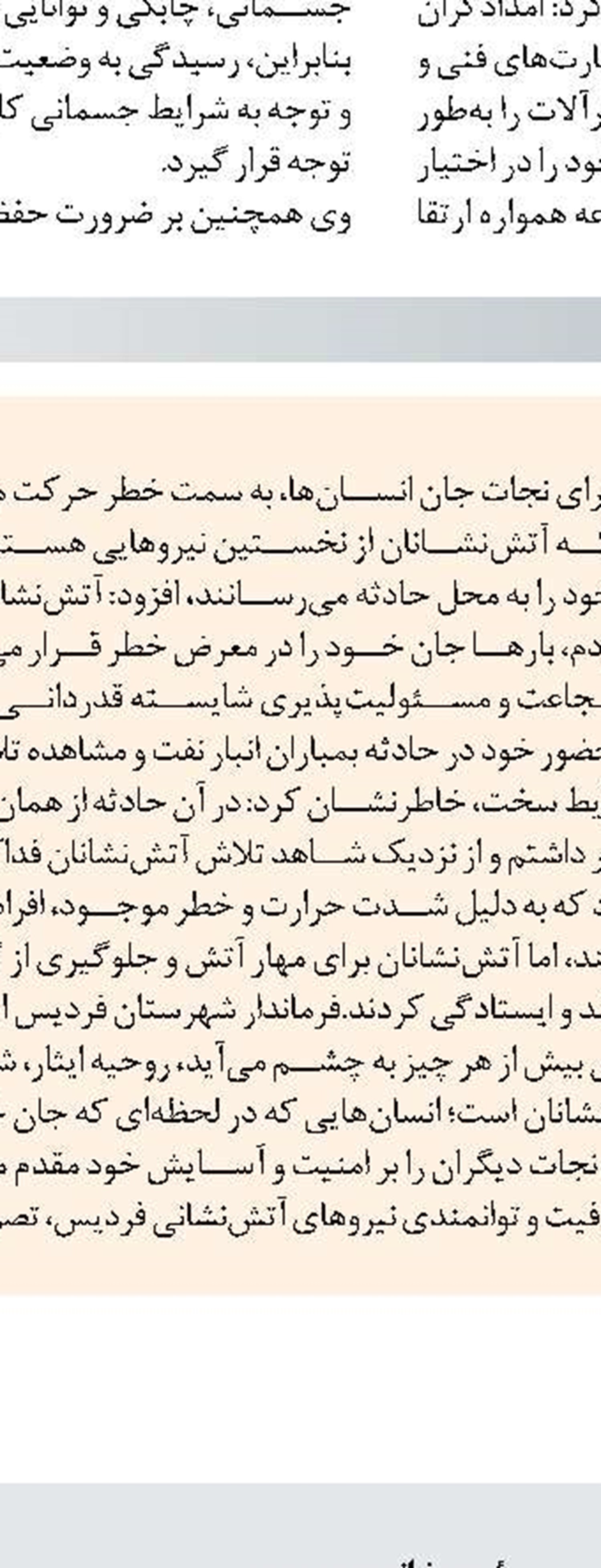 تأکید سازمان منطقه ویژه پارس بر صیانت از اشتغال و توسعه سرمایه انسانی در منطقه بوشهر
