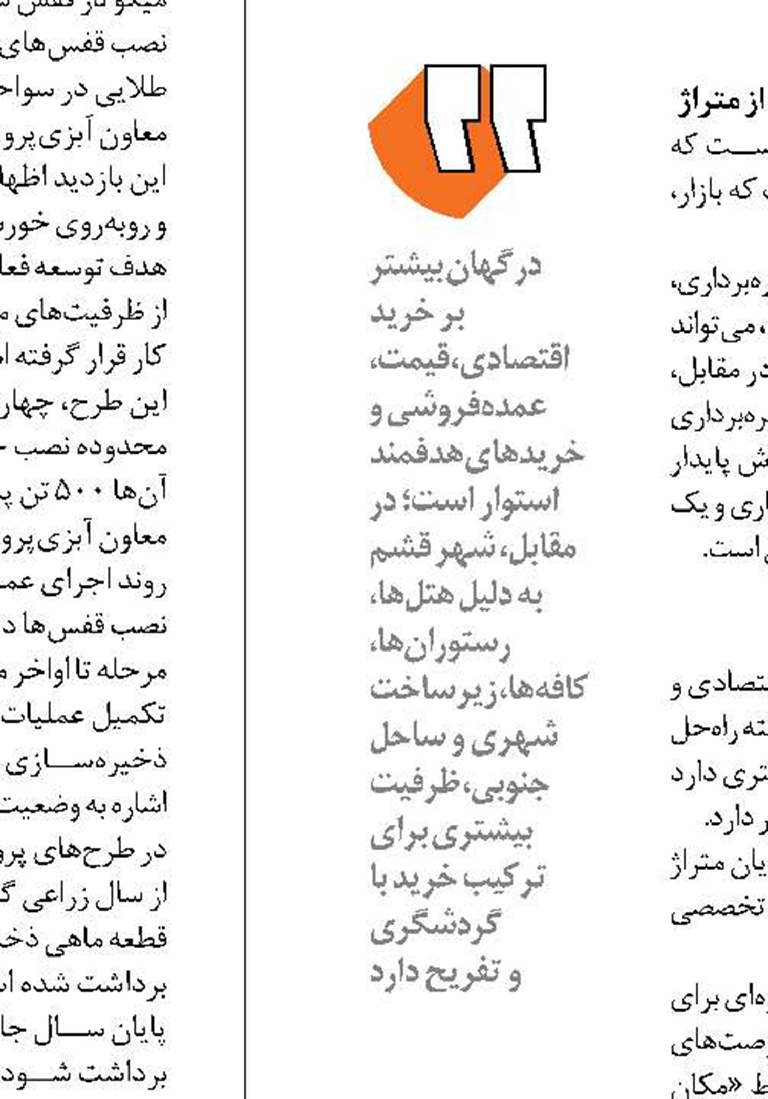 بوشهر قطب جدید گردشگری دریایی  و صنایع‌دستی ایران می‌شود