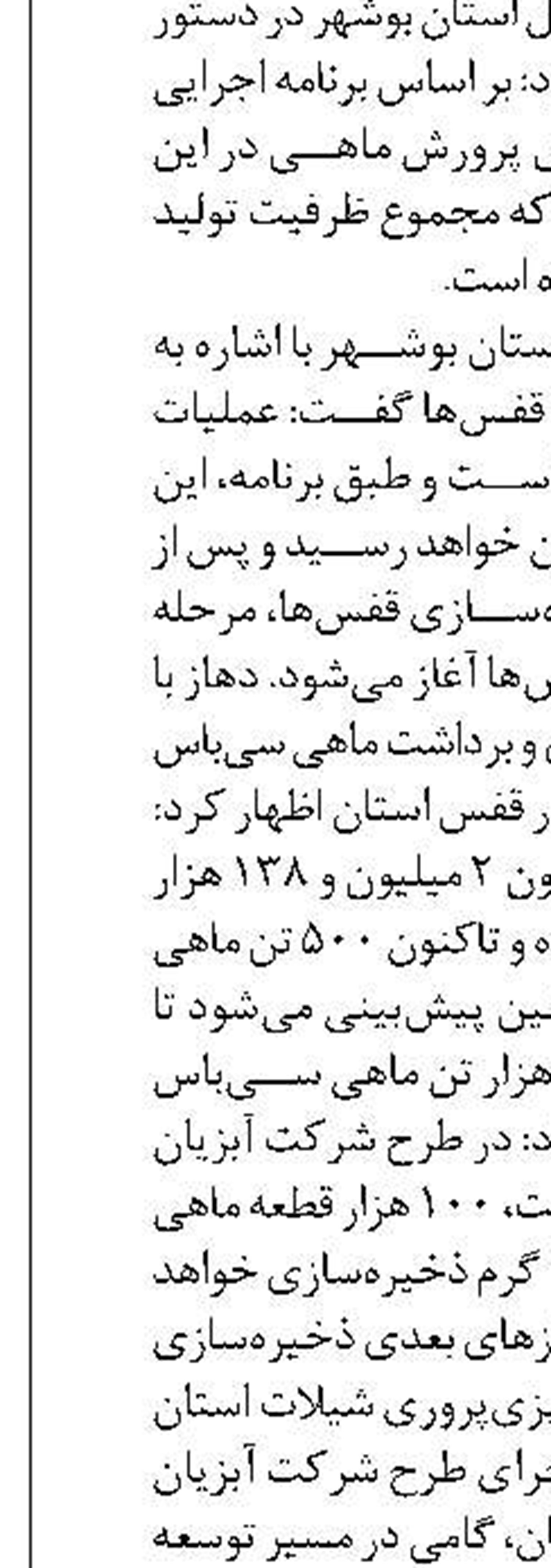 گلستان ظرفیت مناسبی برای توسعه پرورش ماهیان سردابی دارد