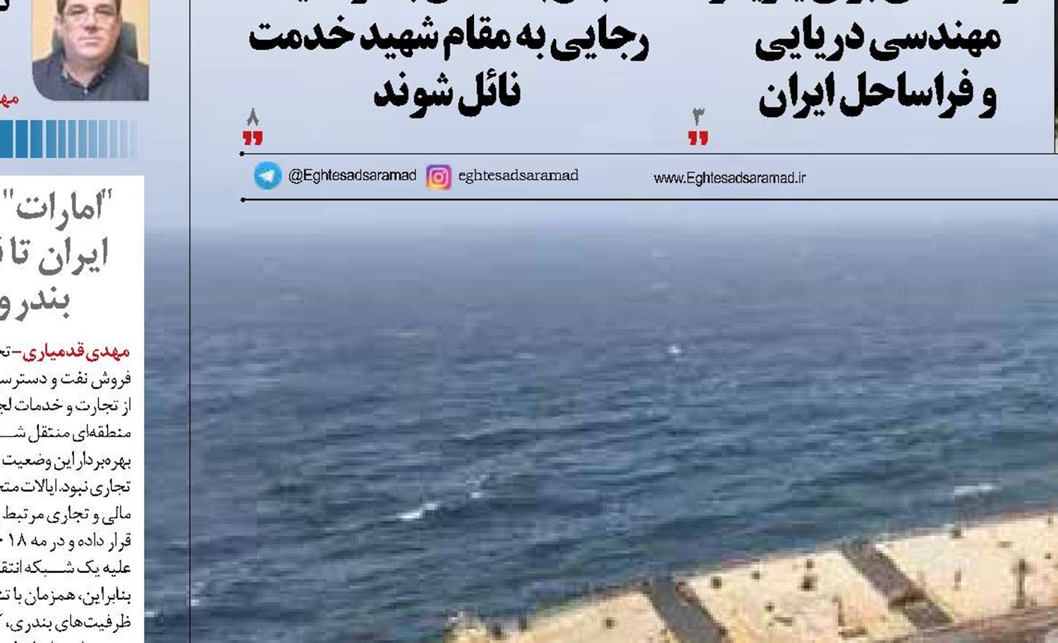 تبعات آلو دگی‌های نفتی در سفر ه  ساحل‌نشینان جنوب