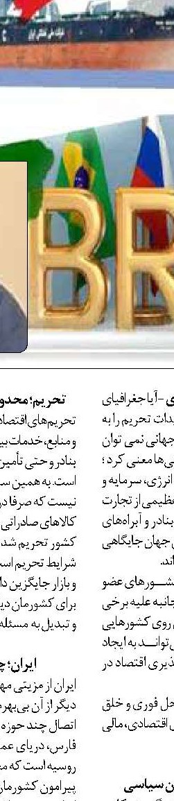 استقرار زیستگاه‌های مصنوعی برای حمایت از تنوع زیستی سواحل جنوبی خزر