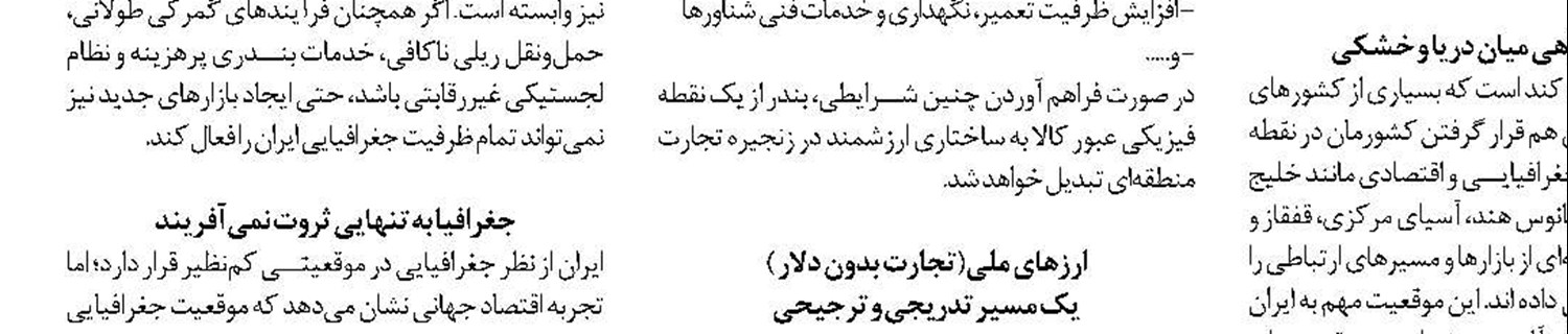 ضرورت تقویت دیپلماسی دریایی و استفاده از ظرفیت سفارتخانه‌ها برای توسعه تجارت و حمل‌ونقل دریایی 