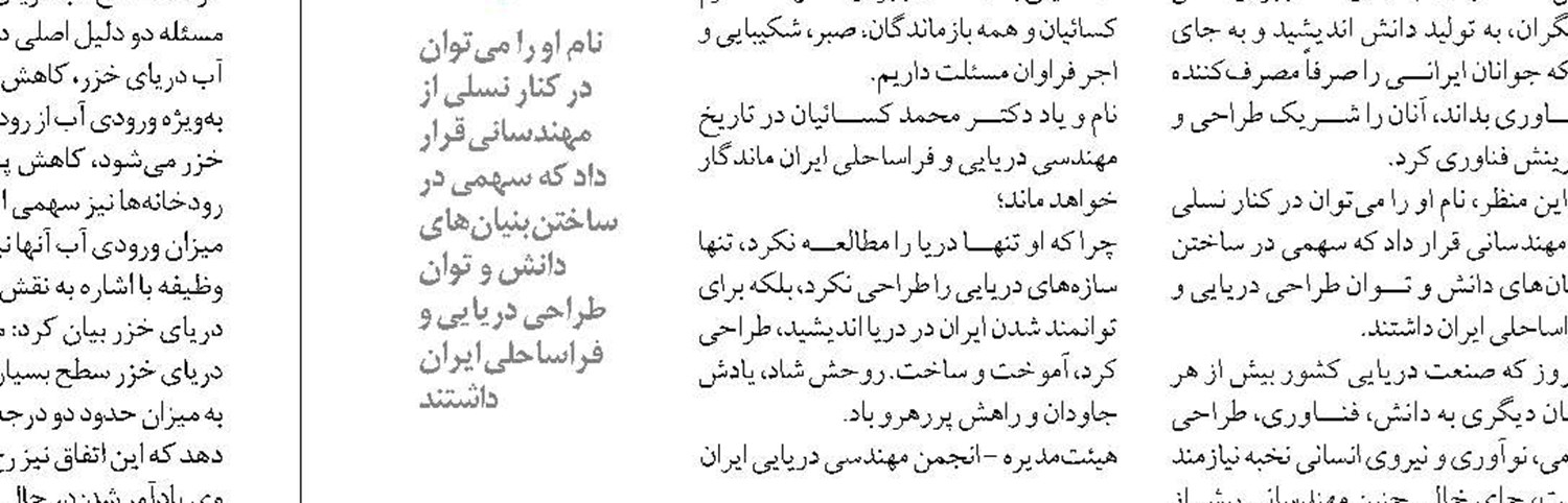 آغاز عملیات اجرایی مجتمع گردشگری در ساحل مَکُران