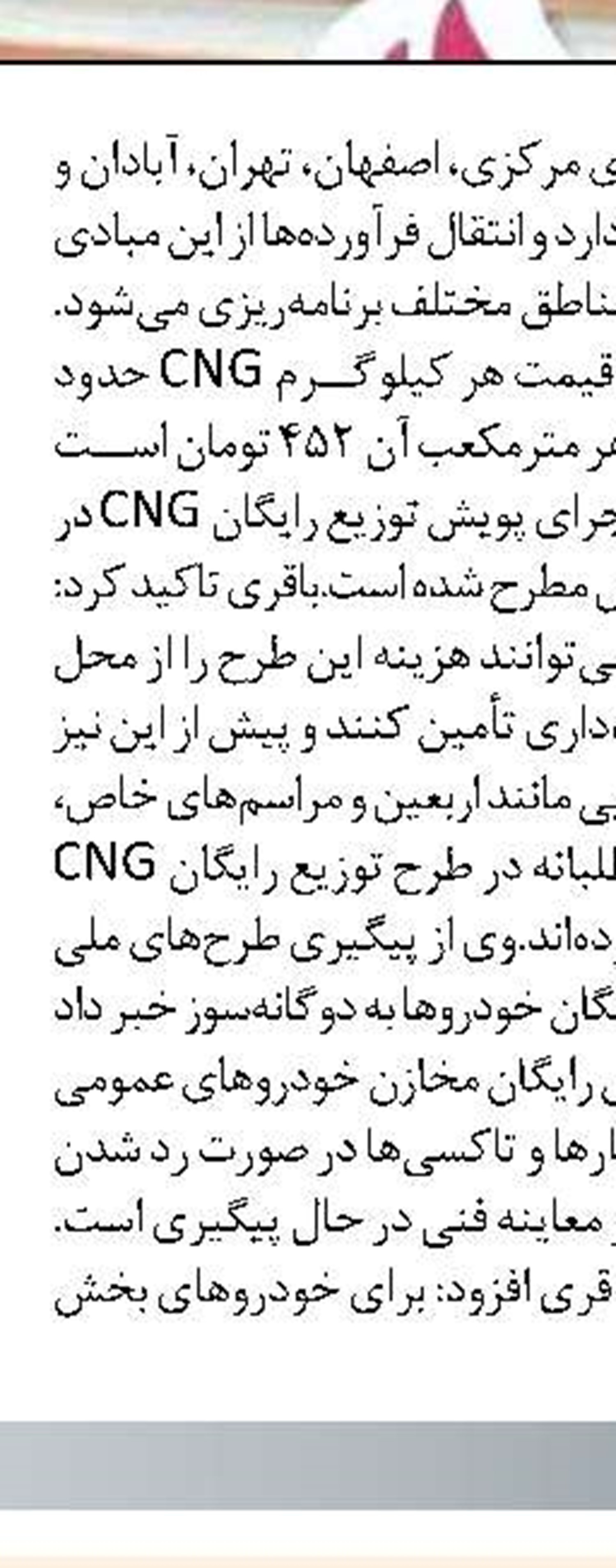  کشف ۱۲.۵ تن مواد مخدر و ۷.۵ میلیون لیتر سوخت قاچاق در فارس 