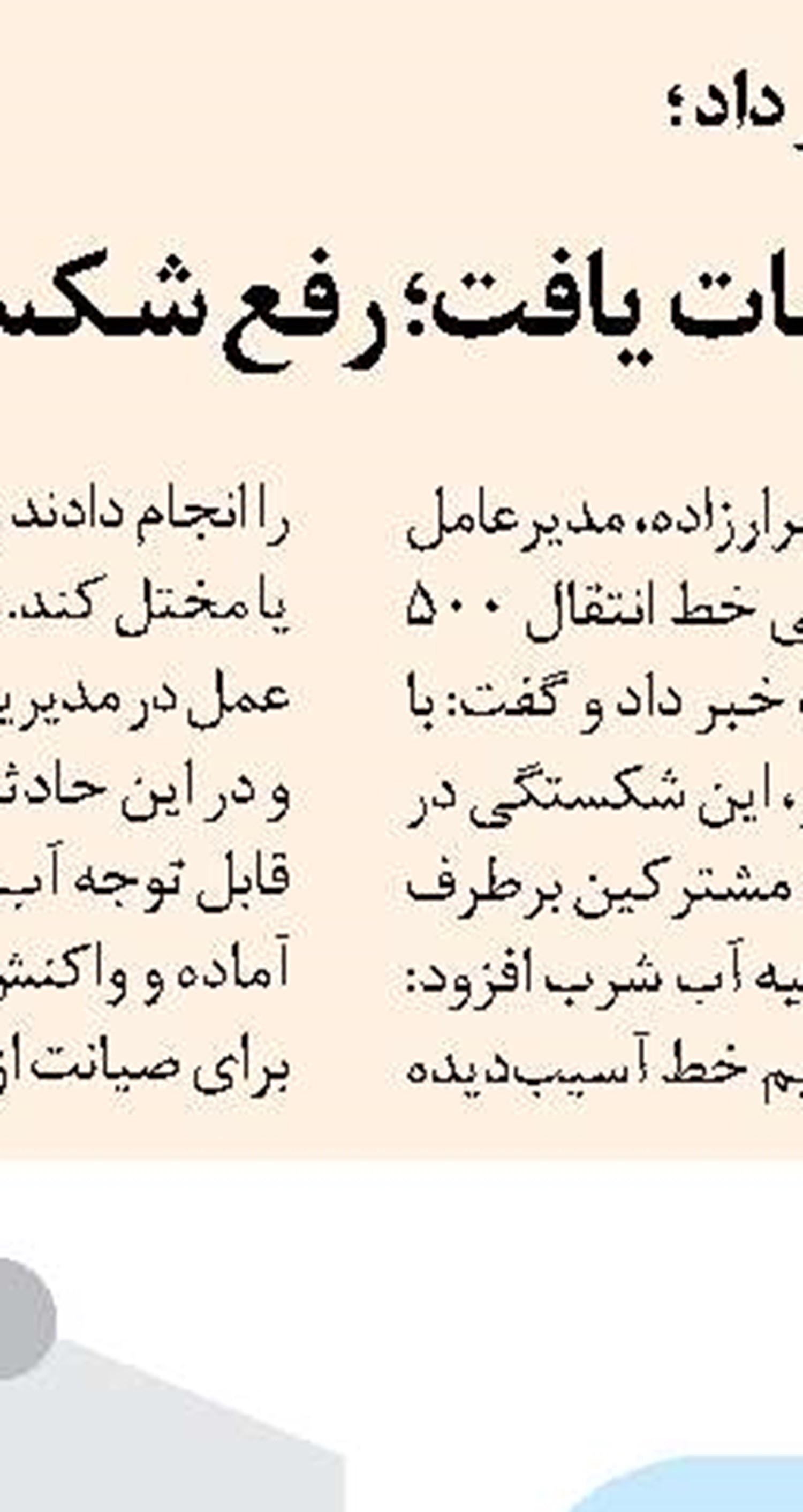 برگزاری شانزدهمین دوره مسابقات قرآن و نماز وزارت نیرو در گلستان 