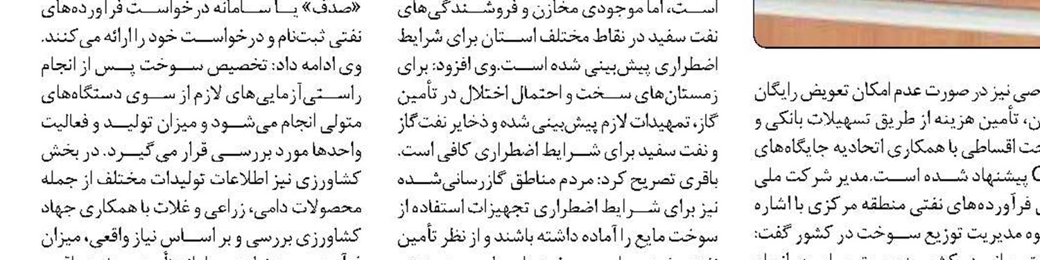  ۳۰ لیتر در ثانیه آب شرب نور نجات یافت؛ رفع شکستگی خط انتقال بدون قطعی آب 
