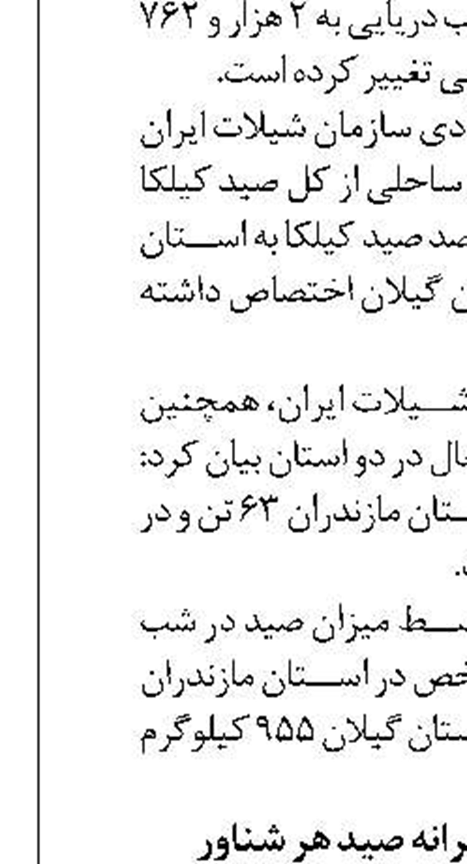 جلوه‌گری دانش بومی در قطب تولید ماهیان سردآبی کشور