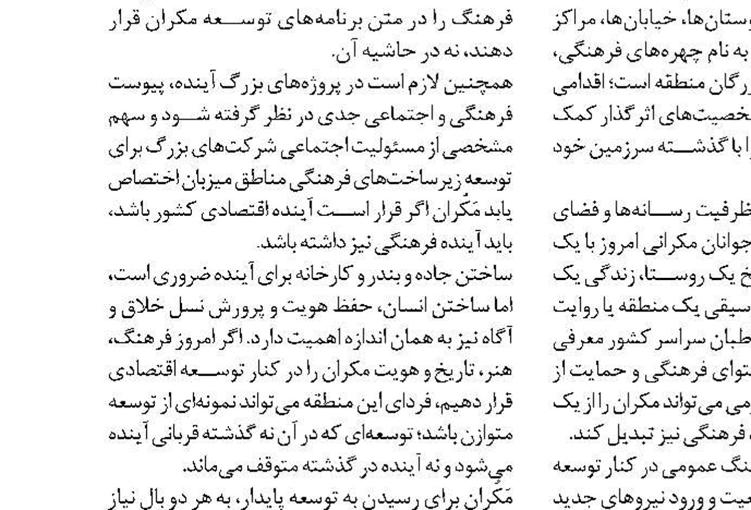  آگهی تجدید مناقصه عمومی یک مرحله ای  