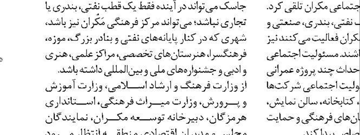 آگهي فراخوان مناقصه عمومی یک/دومرحله ای  