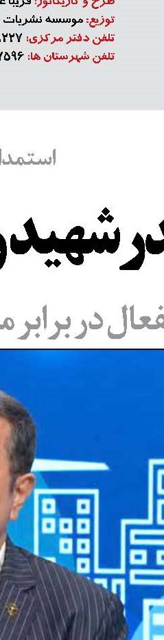 پیشنهاد شرکت‌های خارجی برای افزایش تولید میادین نفتی و تأمین مالی پروژه‌های عمرانی