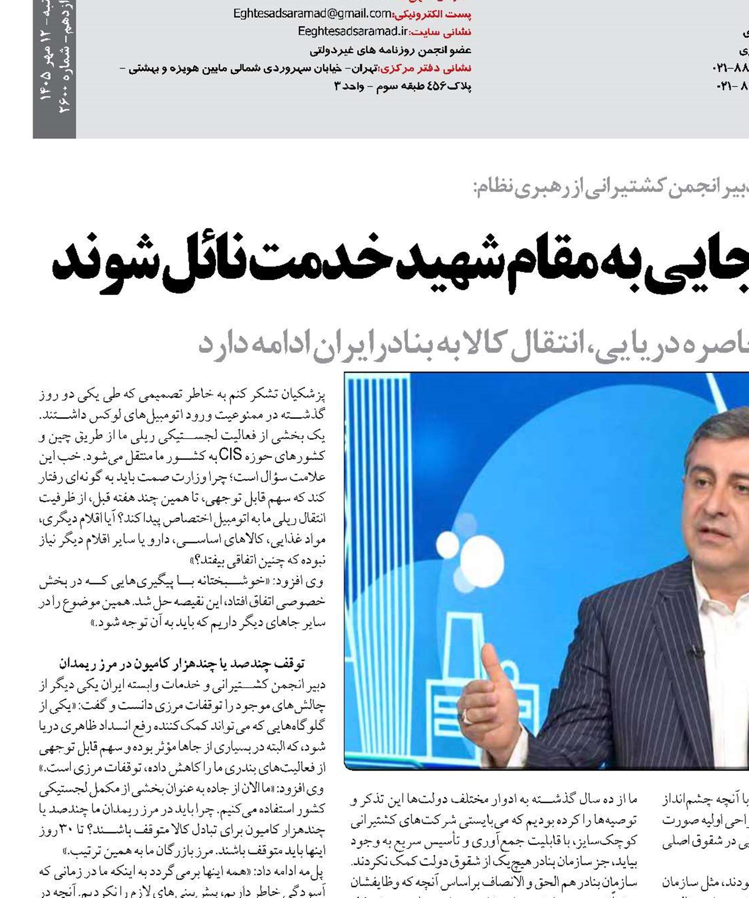   جان‌باختگان بندرشهید رجایی به مقام شهید خدمت نائل شوند