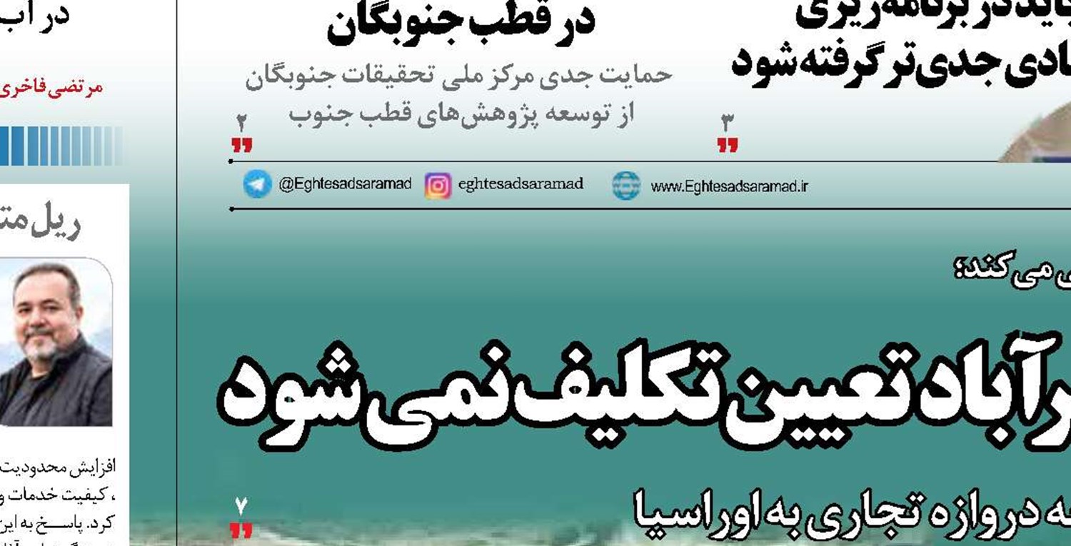 چرا جانمایی  انبارهای بندر امیرآباد  تعیین تکلیف نمی شود 