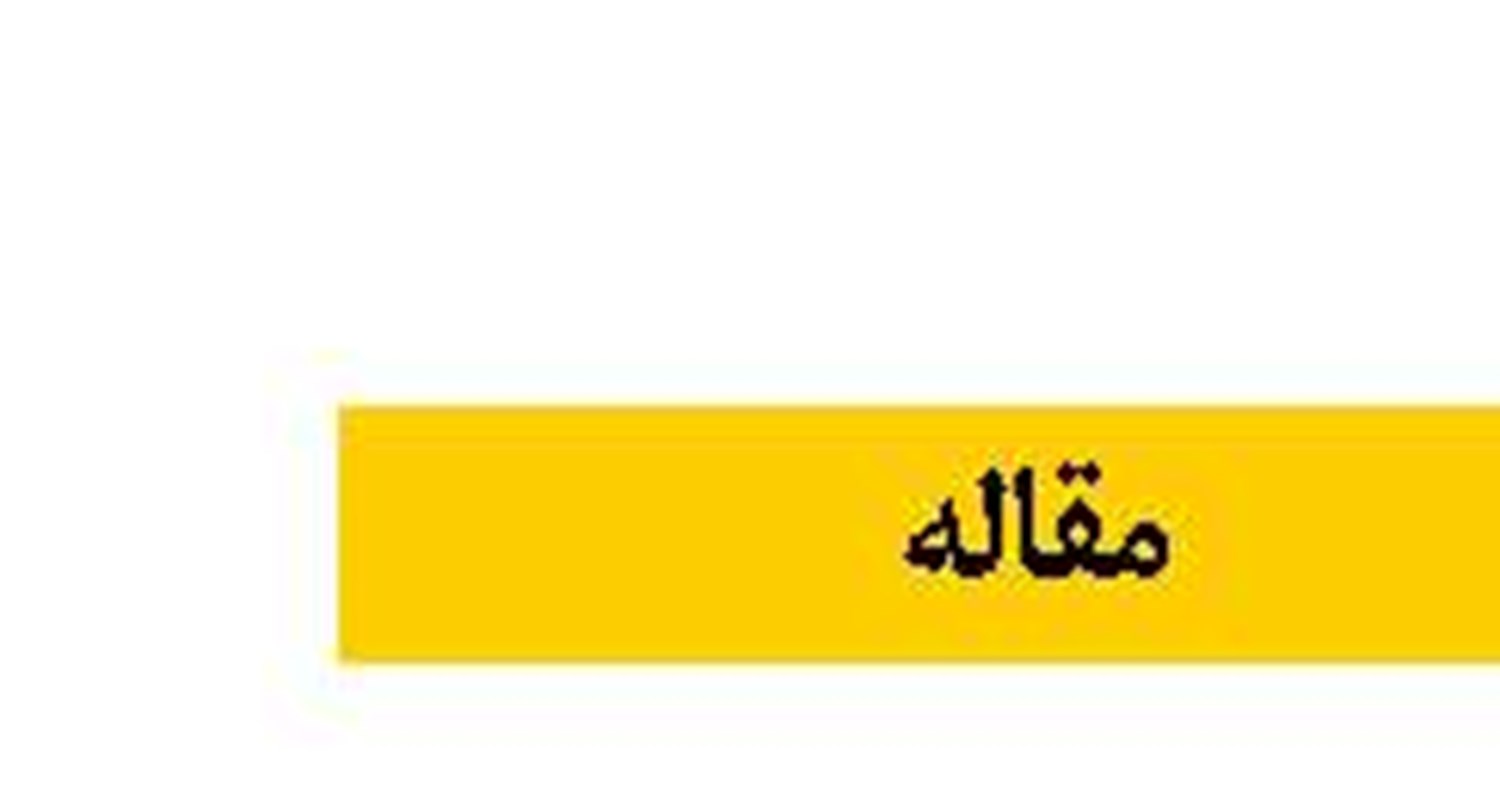  بازی بزرگ در آب راه های باریک
